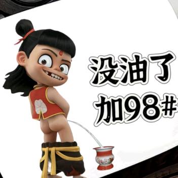 黑名单