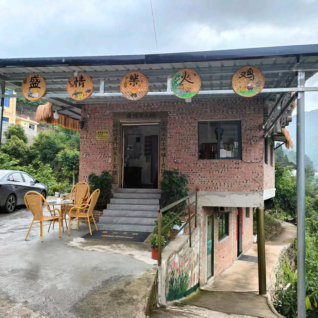 同民盛情柴火鸡