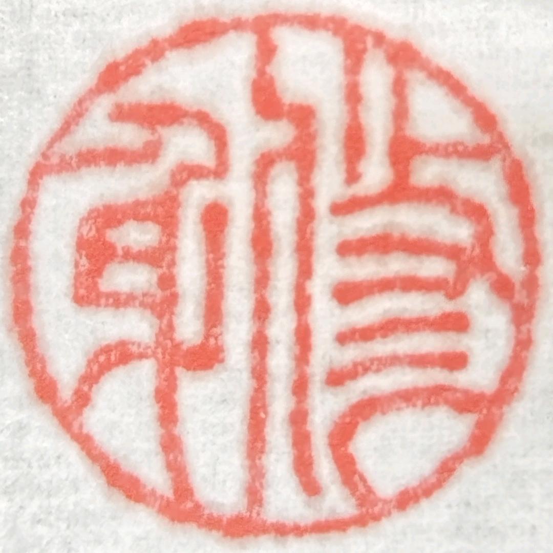 冬冰