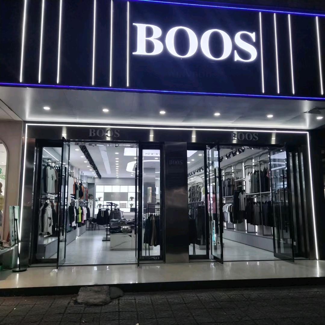 草尾BOOS男装  雪芬