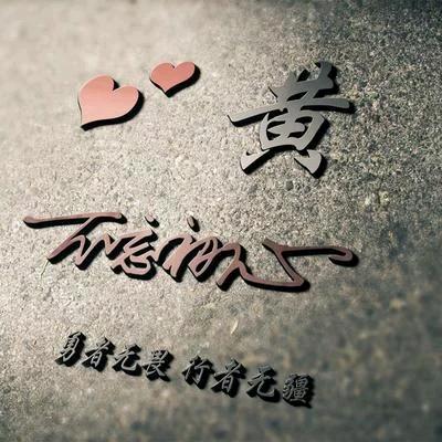 影子