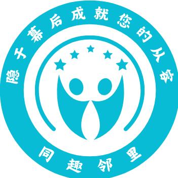 同趣邻里