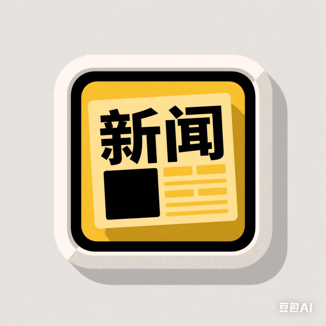 🌈新闻饭馆