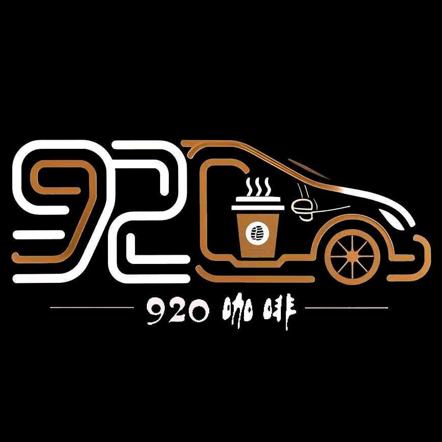 920咖啡