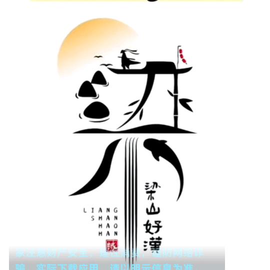 小梁子靓仔葡萄