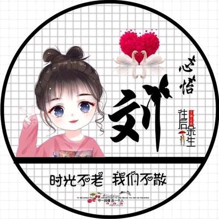 @᭄ꦿ余生꧔ꦿএ᭄随心@