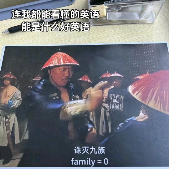 你的报应快来咯