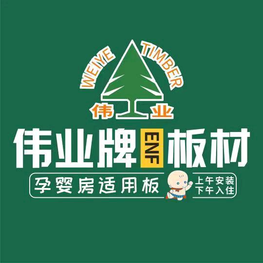 怕甲醛选伟业