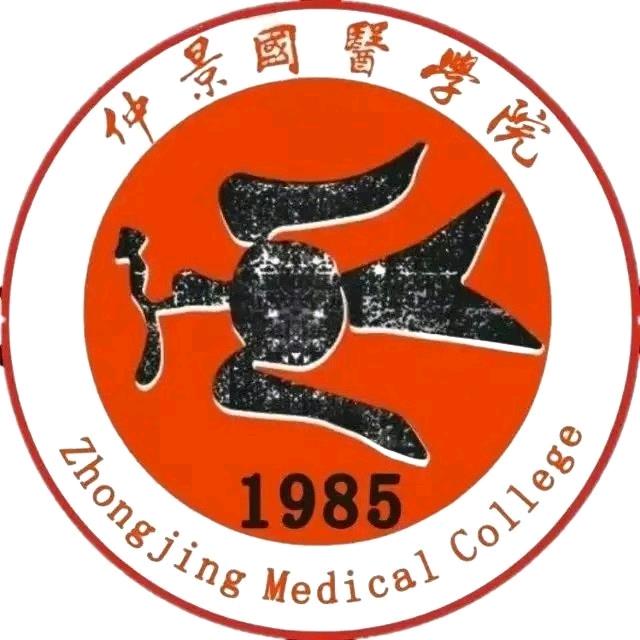 仲景中专招生办
