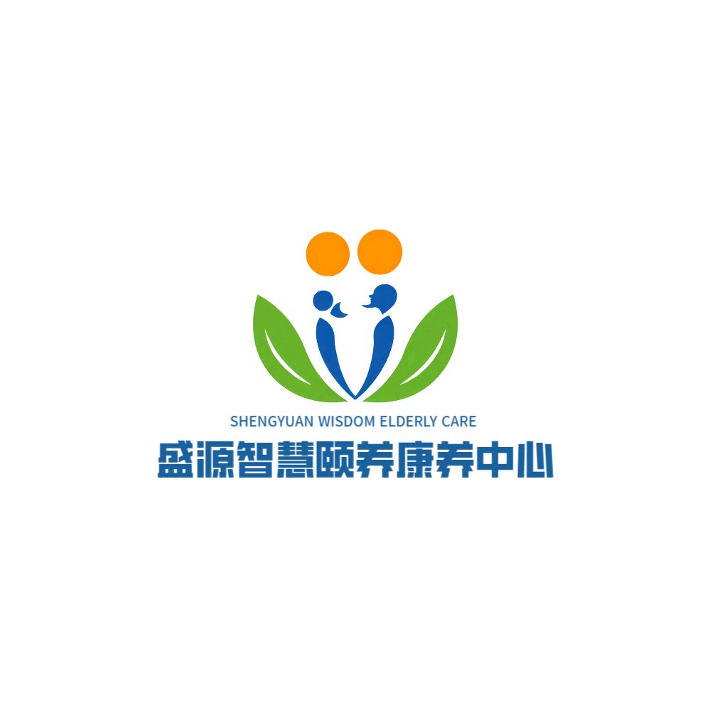 盛源智慧康养