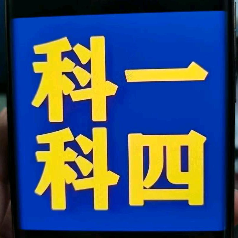 凤翔科一科四培训