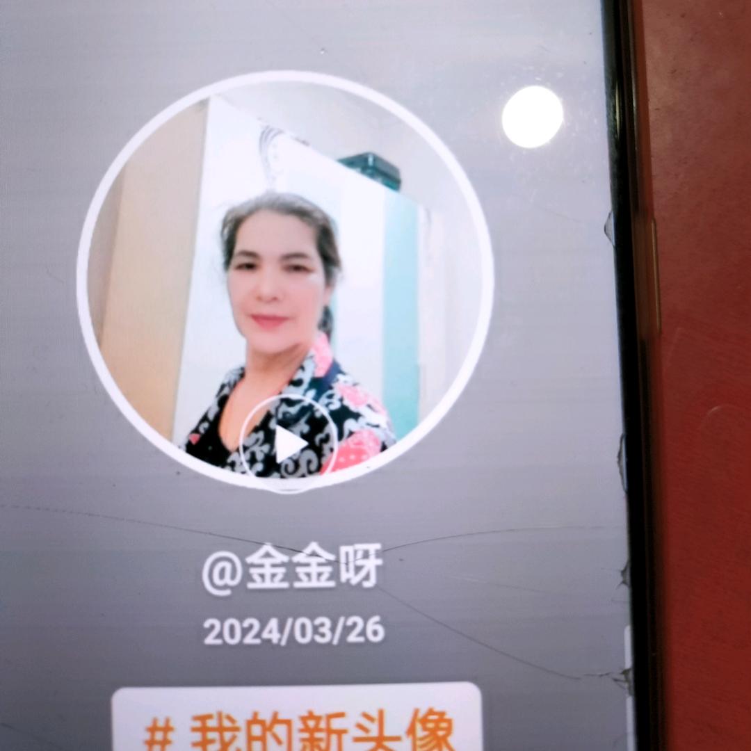 金子.首播第一天