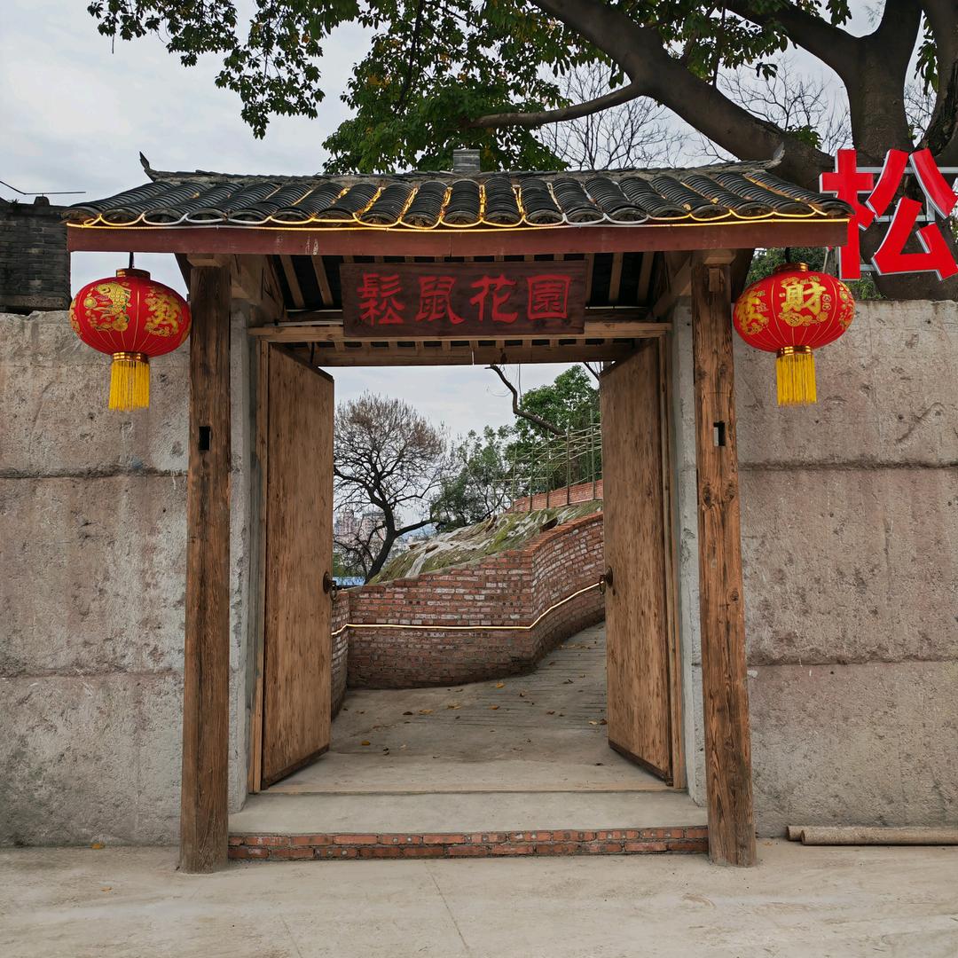 松鼠花园火锅