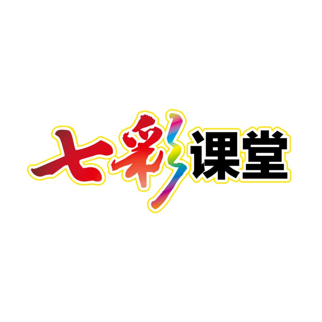七彩课堂图书旗舰店