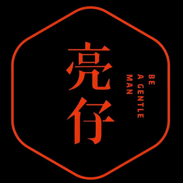 本亮仔