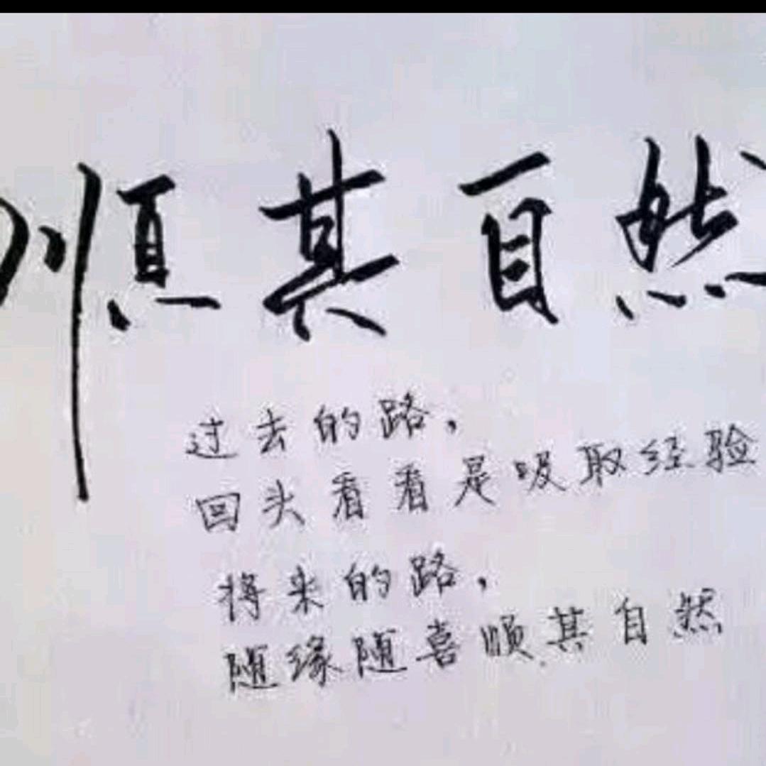 顺其自然^O^