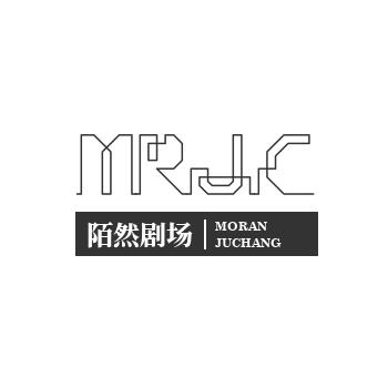 陌然剧场
