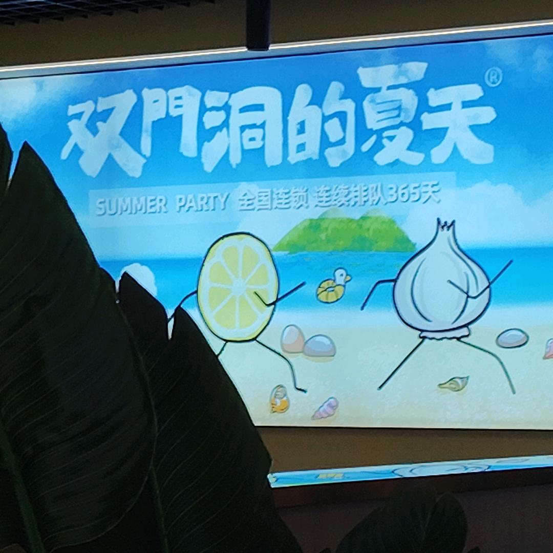 双门洞的夏天✨