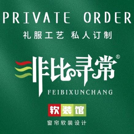 非比寻常窗帘乐陵店