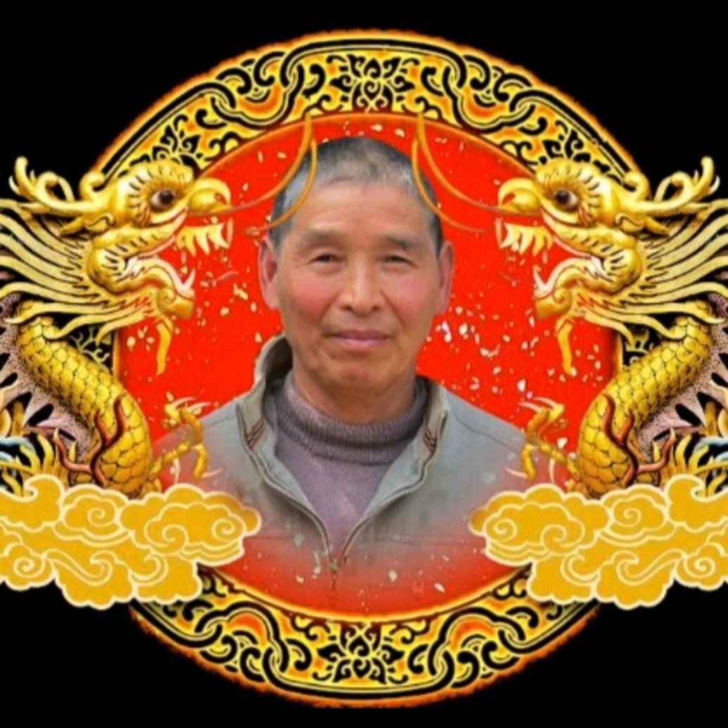 斜桥老顽童