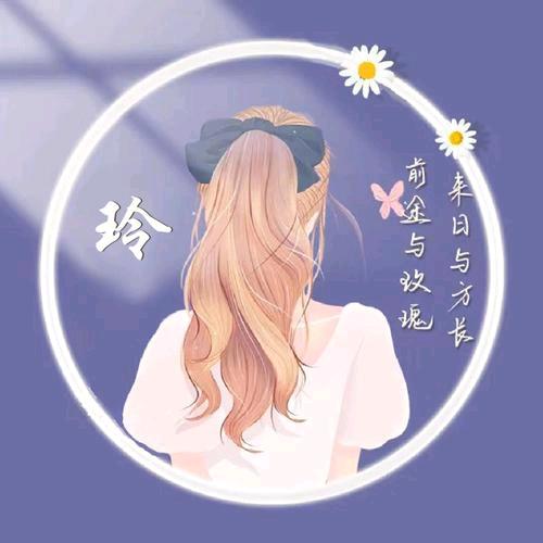 咃の泠漠,ńīの嗳