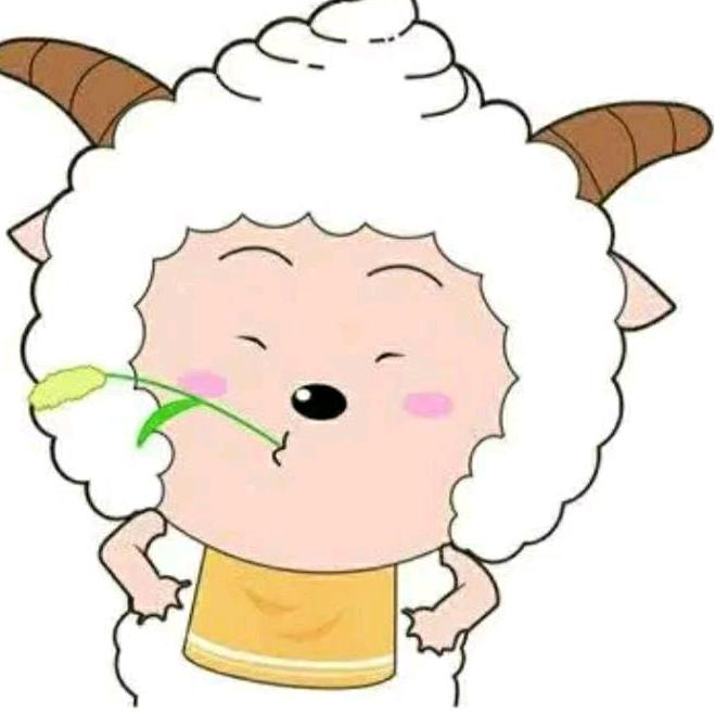 懒羊羊爱偷懒
