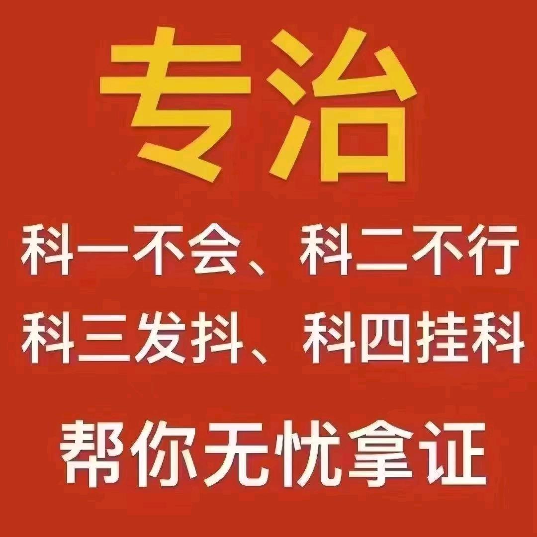 西林店  德旭交规科目一科目四