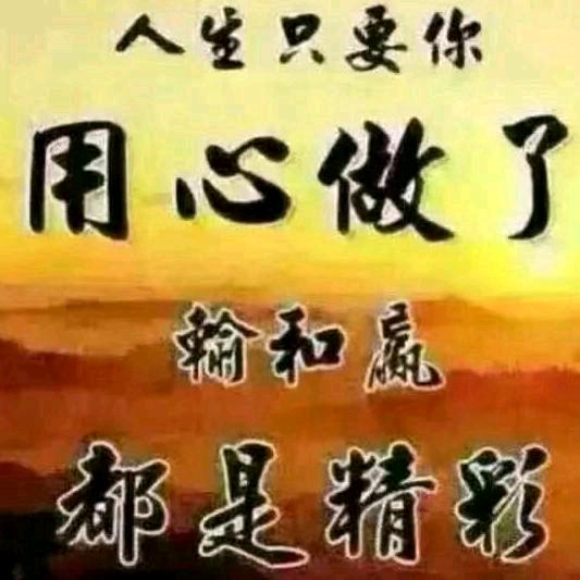 人生如戏