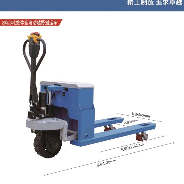 电动地牛、堆高车、搬运机械。