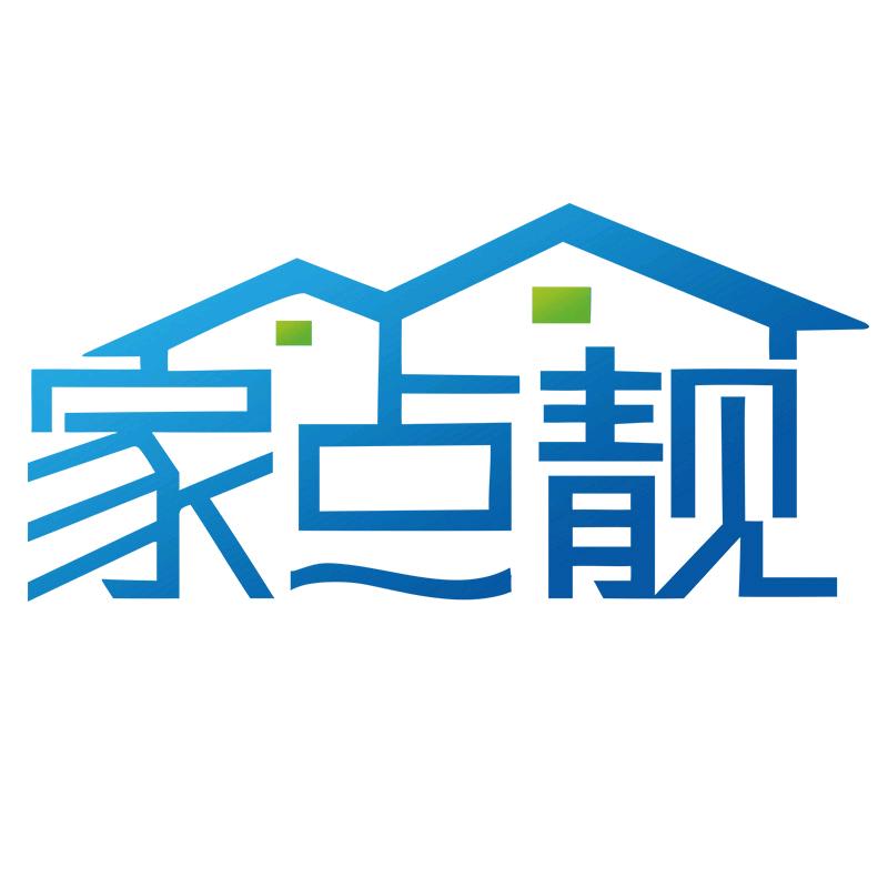 家点靓泉瀚礼品用品专卖店