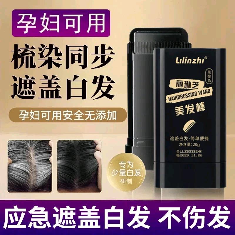 植物美发棒工厂