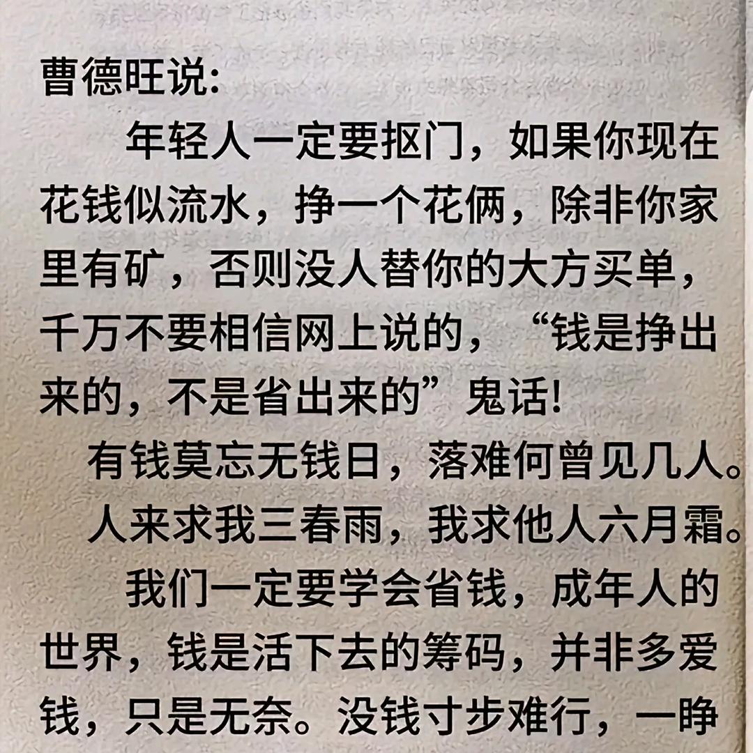 一人吃饱，全家不饿