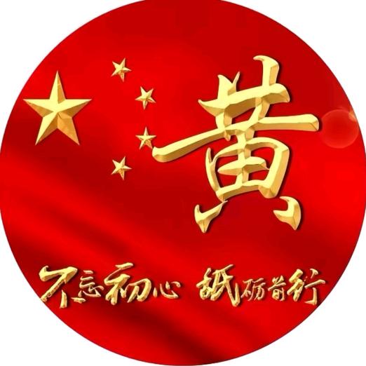 黄氏家族