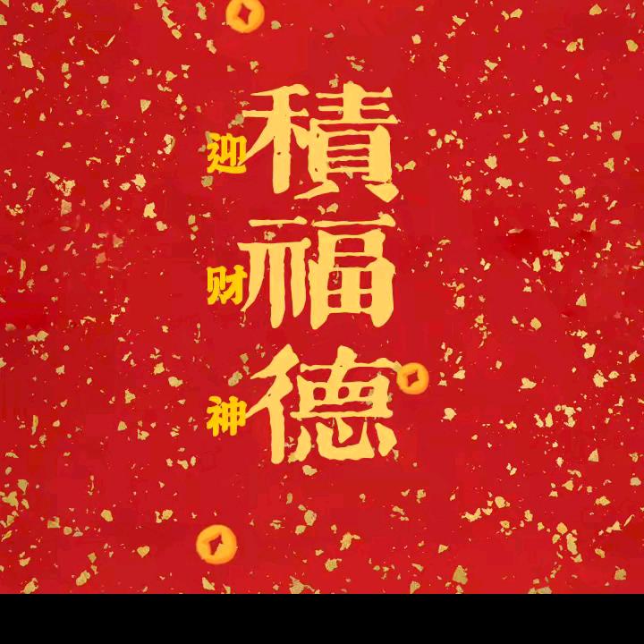 多财多亿🍎