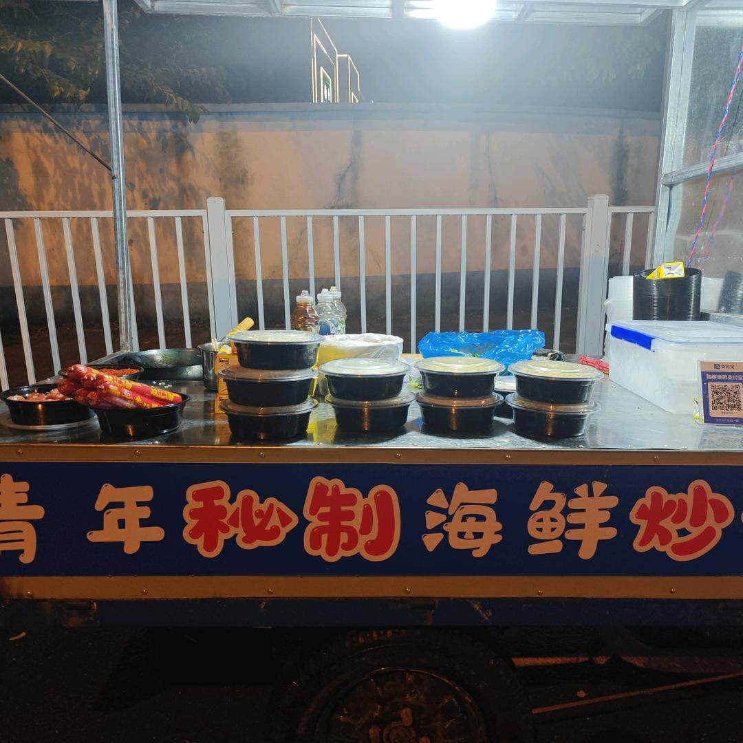 青年秘制海鲜炒饭