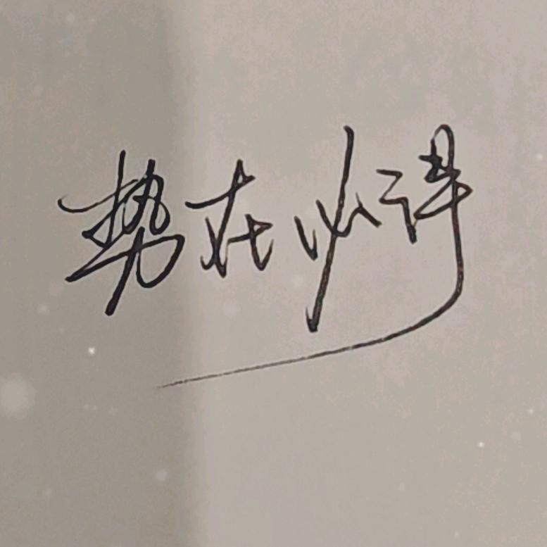 幸运盲袋