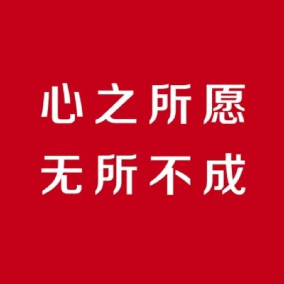 德行天下🌕