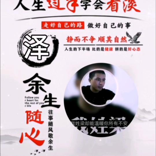 ༺  梁辰美景 ༻