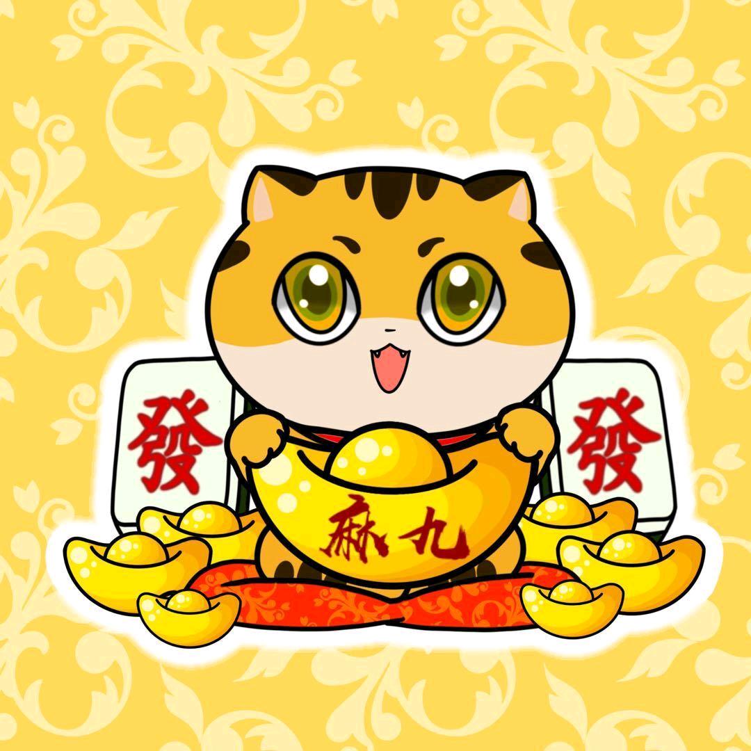 麻九棋牌会所