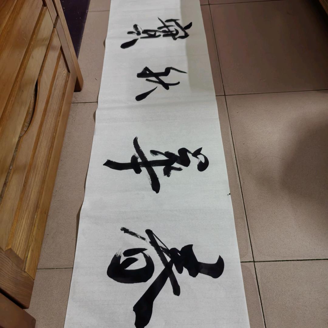 厚德载物