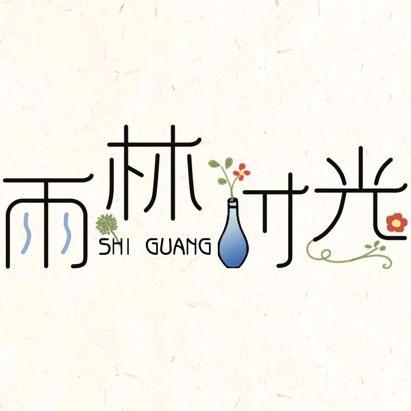 雨林时光家居用品店