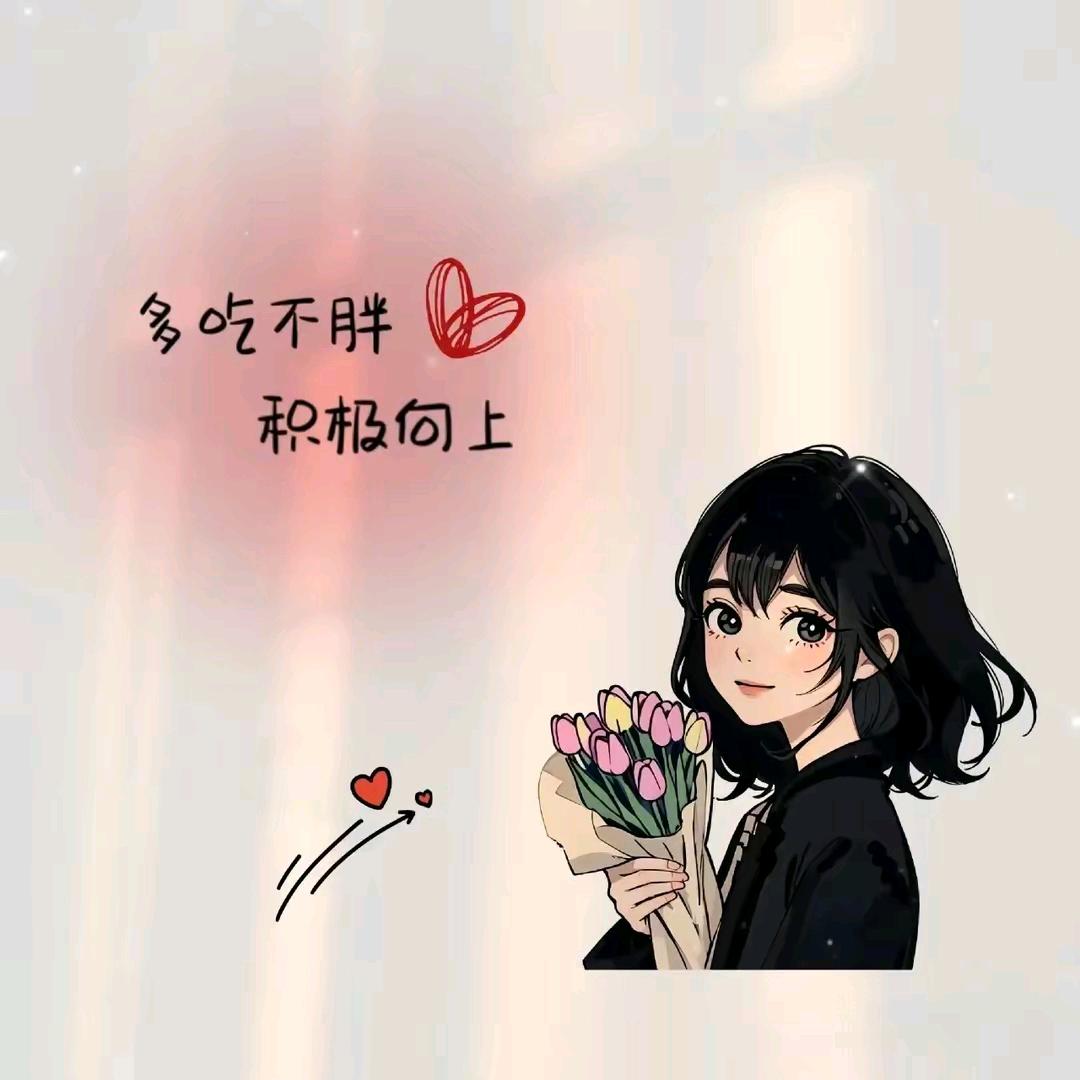 遇见更好的自己