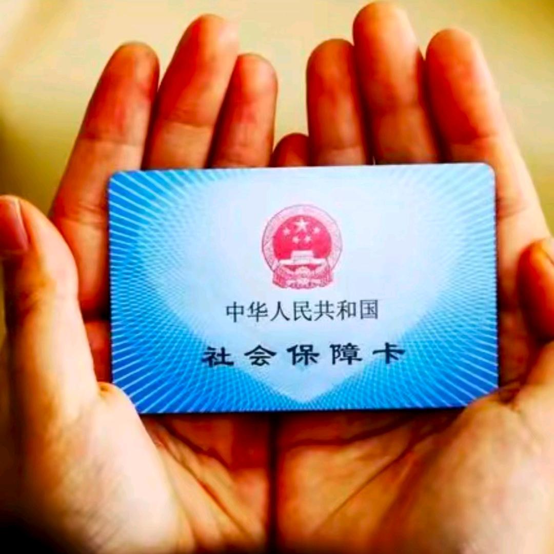 社保规划陈老师