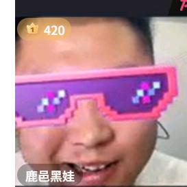 鹿邑黑娃