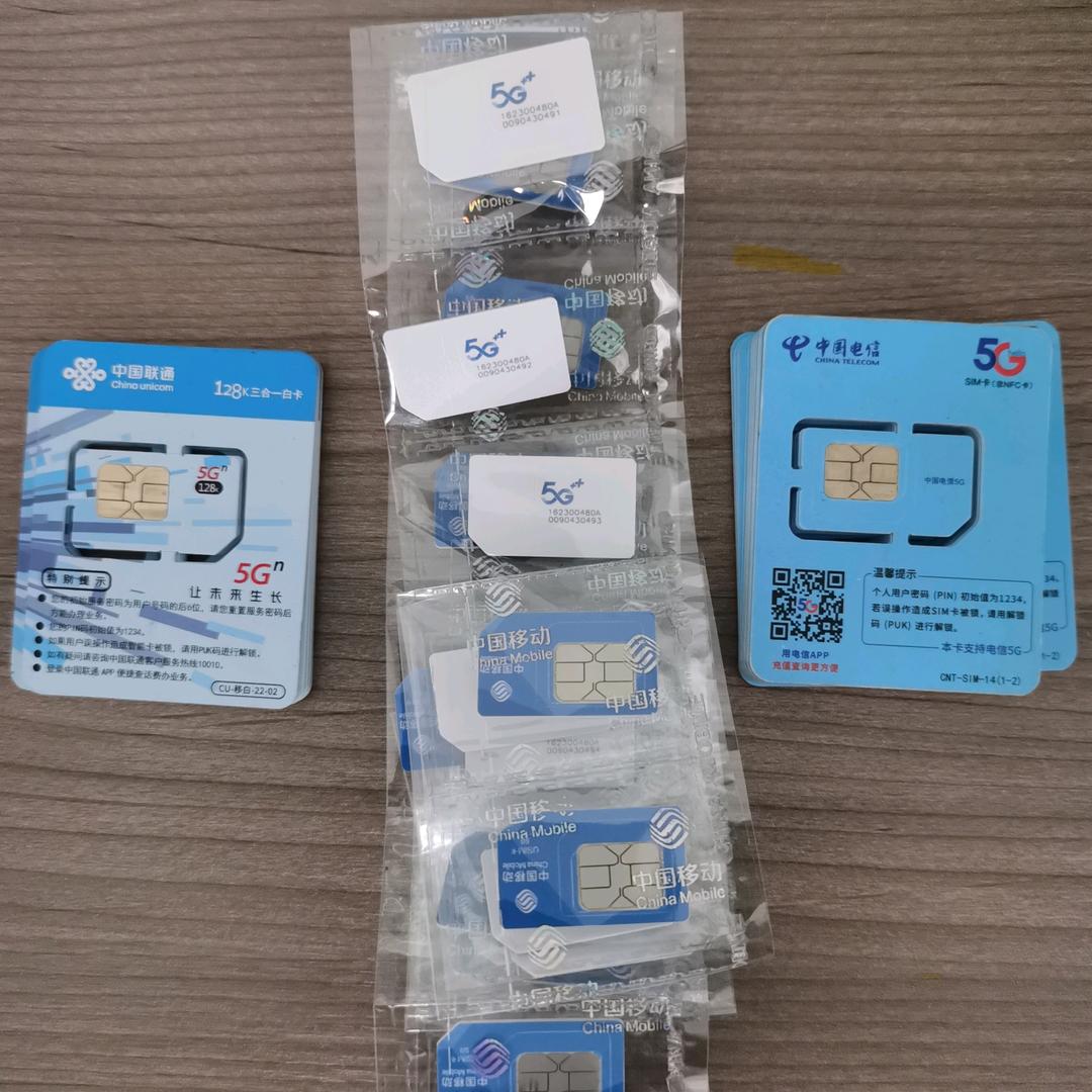 新密移动/联通/电信+内部大流量