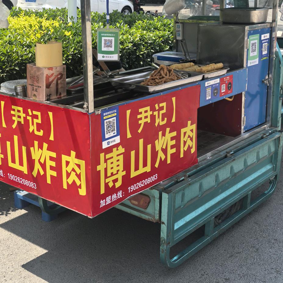 新泰博山炸肉