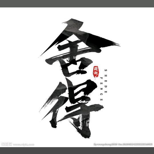 80後老男孩