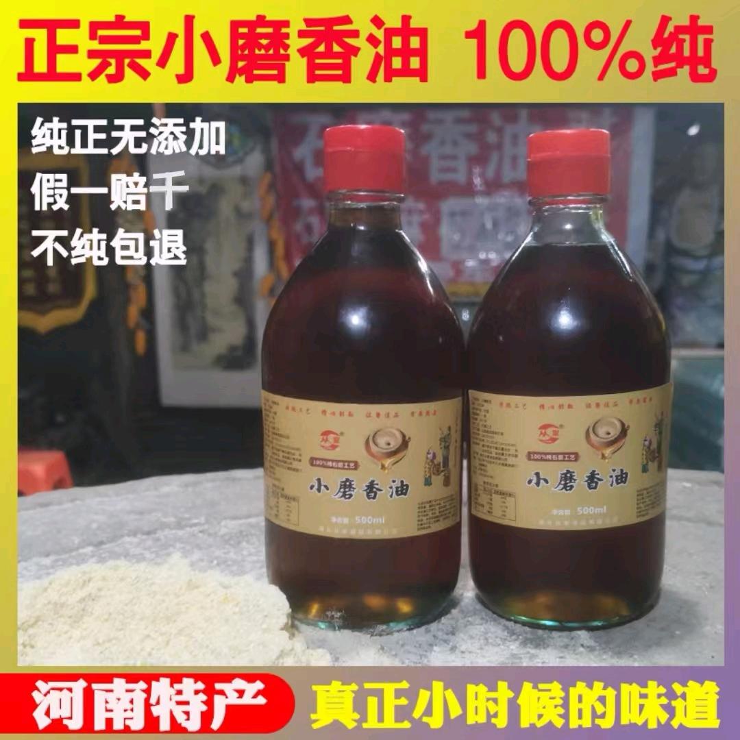 宁宁香油坊
