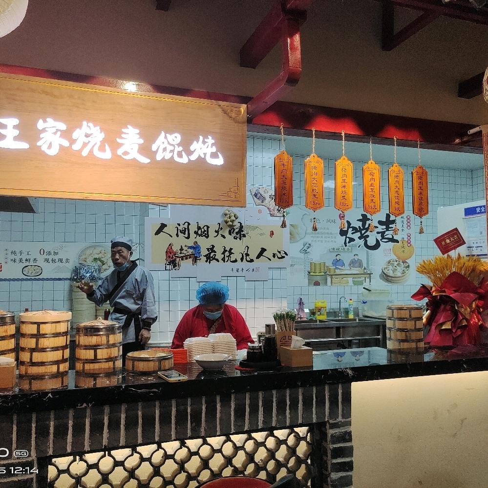 老三