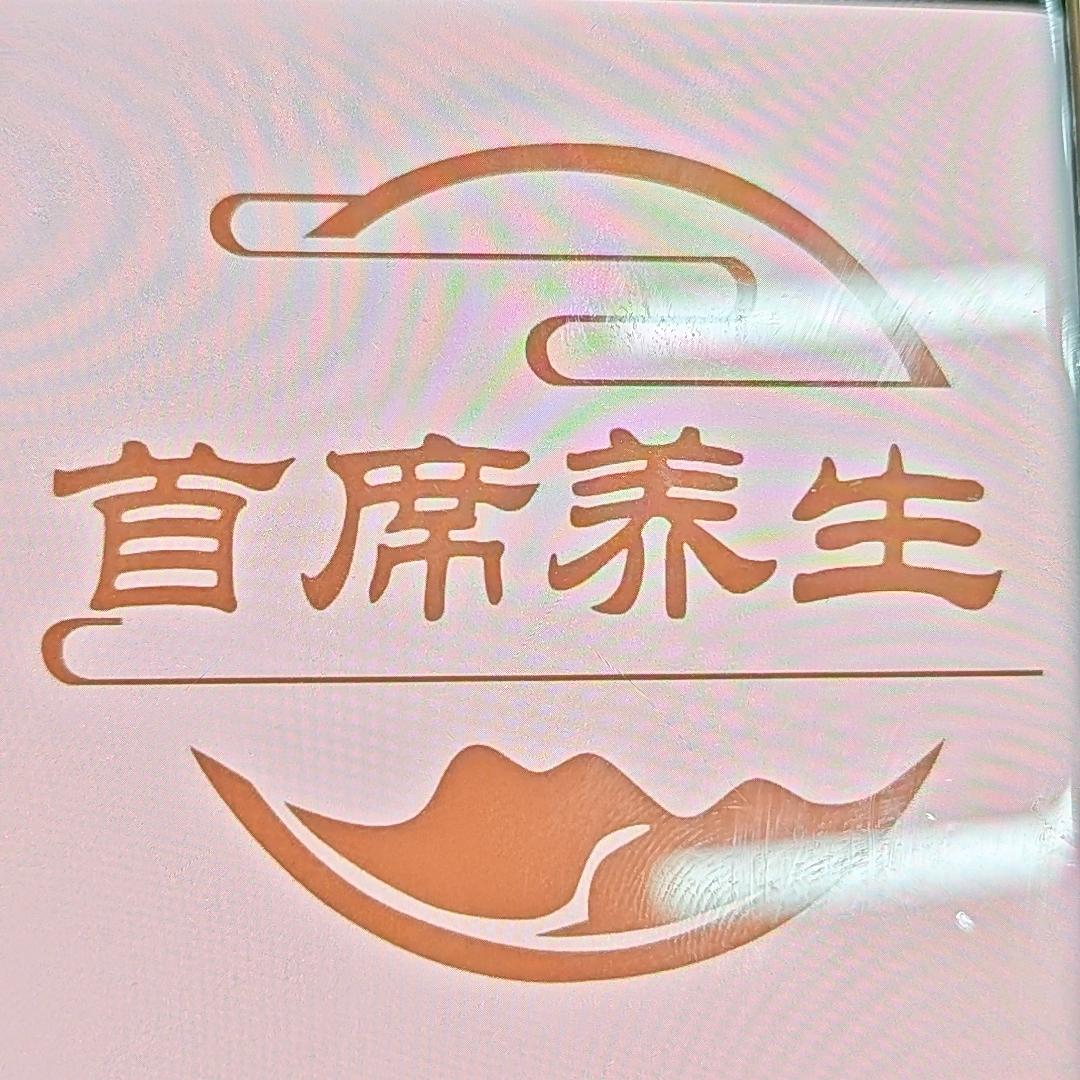 首席养生（日新园店）